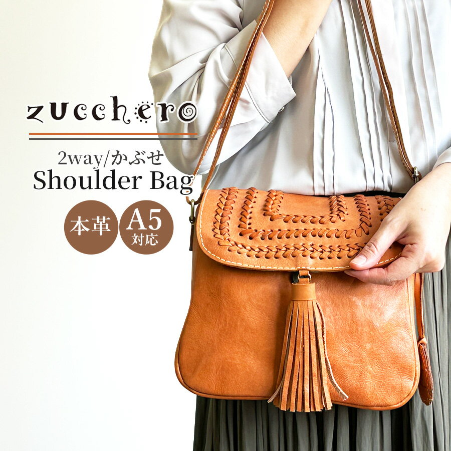 Rakuten - ショルダーバッグ ミニ レディース 斜めがけ 本革 かわいい おしゃれ ブランド zucchero ズッケロ ヌメ革 牛革 49774 バッグ 小さめ 軽量 軽い ポシェット 可愛い カジュアル シンプル 大人 女子 女性 ママ お母さん 人気 秋 冬 普段使い 通勤 お買い物 旅行 茶 ブラウン