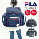 林間学校 リュック バッグ 女の子 小学生 大容量 7701 FILA フィラ ミオ サブリュック 54~59L リュックサック 大型リュック 合宿 修学旅行 林間学校 2泊 3泊 アウトドア キャンプ ハイキング 登山 女子 人気 シンプル おしゃれ ブランド 小学校 高学年 黒 水色(4)