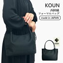 フォーマルバッグ 葬儀 お葬式 法事 弔事 黒 ミセス レディース 女性 大きめ bf121 西陣織 日本製 アオリ型 手提げ 横型 結婚式 礼装用バッグ 冠婚...