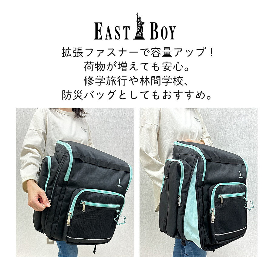林間学校 リュック バッグ 女の子 小学生 大容量 eba106 EAST BOY イーストボーイ ...