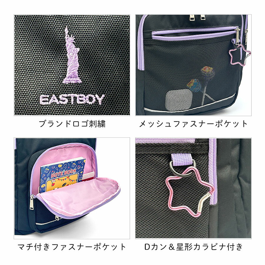 林間学校 リュック バッグ 女の子 小学生 大容量 eba106 EAST BOY イーストボーイ ...