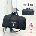 ボストンバッグ 修学旅行 小学生 女の子 45L 大容量 2泊3日 ブランド ebb-0562 EASTBOY イーストボーイ トラベルボストン 大きめ 大型 ...