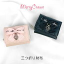 キッズ 財布 女の子 三つ折り財布 mfy-102 Merry Crown メリークラウン 十字架ハート ミニラウンド財布 三つ折り財布 ミニ財布 コンパクト財布 さいふ かわいい おしゃれ リボン 女の子 女子 ガールズ 小学生 中学生 小学校 低学年 高学年 旅行 修学旅行 通学 通塾