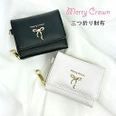 キッズ 財布 女の子 三つ折り財布 子供用財布 キッズ財布 mke-102 Merry Crown メリークラウン リボン ミニラウンド財布 三つ折り ミニ財布...