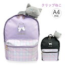 リュック 通学 女子 ねこ ぬいぐるみ付き かわいい おしゃれ mtb-2721 クリップねこ Dパック デイパック キッズリュック リュックサック ネコ 猫 ...