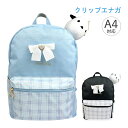 リュック 通学 女子 シマエナガ ぬいぐるみ付き かわいい おしゃれ mtb-2731クリップエナガ Dパック デイパック キッズリュック リュックサック ガー...