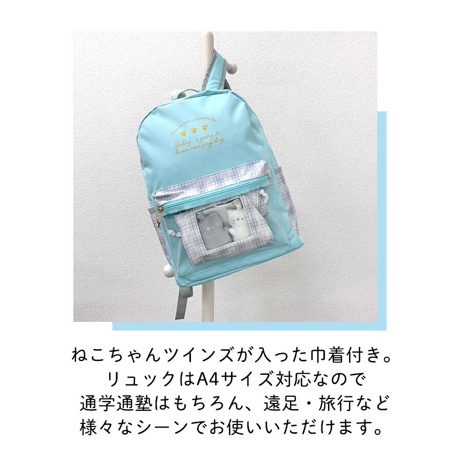 リュック キッズ 女の子 小学生 通学 女子 かわいい ぬいぐるみ付き 巾着付き おし...