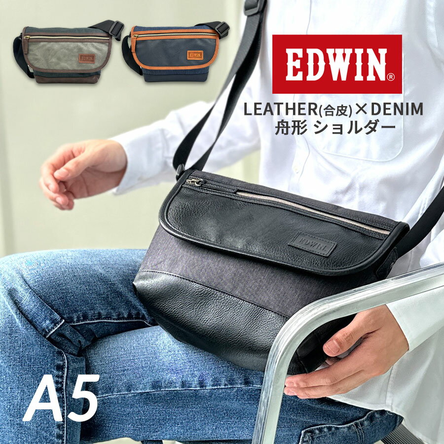 EDWIN - ショルダーバッグ メンズ 斜めがけ かっこいい 小さめ 中高年 0411518 EDWIN エドウィン フラップ 舟型 かぶせショルダー 斜めがけバッグ カジュアル かっこいい デニム ブランド ロゴ ブラック グレー ネイビー ジュニア 大人 男性 メンズ 通勤 通学 お買い物 旅行