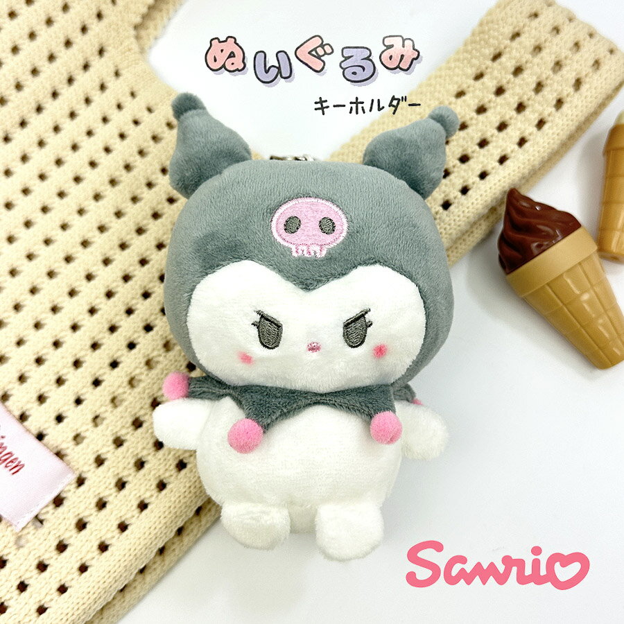 樂天商城 - クロミ ぬいぐるみ キーホルダー キャラクター サンリオ 130331 ぬいぐるみキーホルダー マスコットチャーム バッグチャーム 子供 女の子 女子 女性 ガールズ レディース 小学生 中学生 高校生 サンリオ SANRIO キャラ グッズ 人気 かわいい 大きめサイズ まるもっち