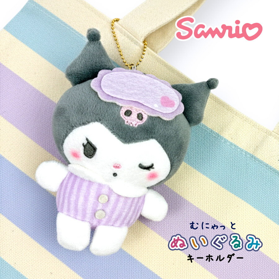 樂天商城 - クロミ ぬいぐるみ キーホルダー サンリオ キャラクターズ 大きめサイズ 131259 クロミ むにゃっと ぬいぐるみキーホルダー バッグチャーム SANRIO マスコット 子供 女の子 女子 女性 ガールズ レディース 小学生 中学生 高校生 キャラ グッズ 人気 かわいい 雑貨