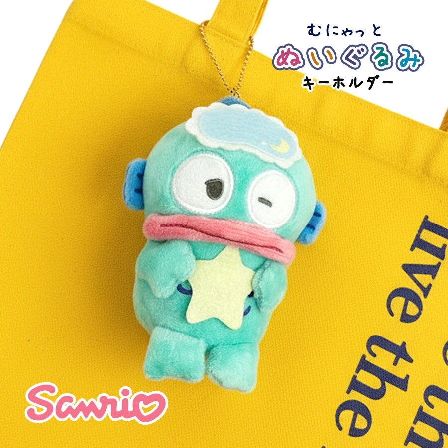 樂天商城 - ハンギョドン ぬいぐるみ キーホルダー サンリオ キャラクターズ 大きめサイズ 131263 ハンギョドン むにゃっと ぬいぐるみキーホルダー バッグチャーム SANRIO マスコット 子供 女の子 女子 レディース 小学生 中学生 高校生 キャラ グッズ 人気 かわいい 雑貨 もちもち