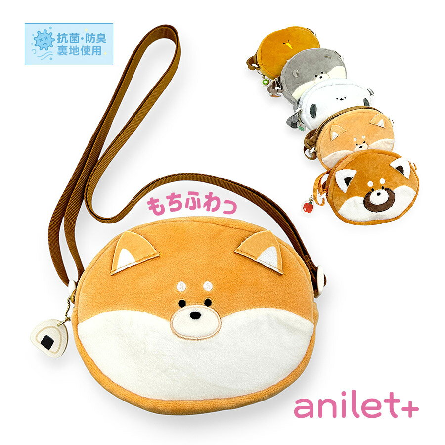 キッズ ポシェット 女の子 小学生 子供 かわいい 女子 ミニショルダー キッズ 動物 75137 アニレット ..