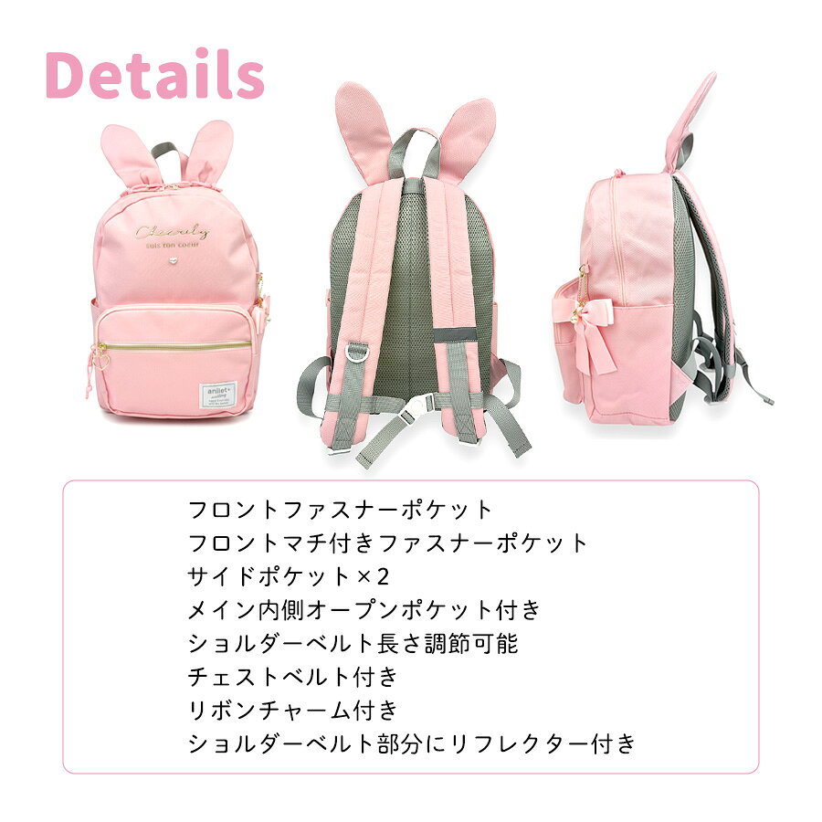 リュック キッズ 女の子 小学生 子供 かわいい デイパック A4サイズ おしゃれ うさ...