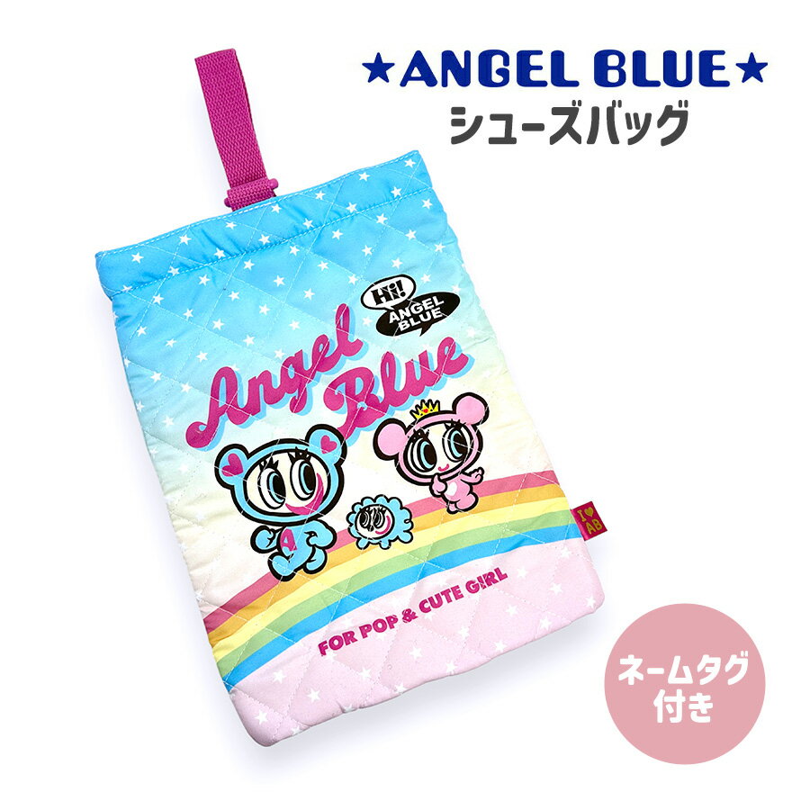 シューズバッグ 子供 女の子 anb125sa-0 ANGEL BLUE KIDS エンジェルブルー キルト シューズバッグ シューズケース 上履き入れ 上靴入れ かわいい 子ども キッズ 入園 入学グッズ 入園準備 入学準備 幼稚園 保育園 こども園 小学校 小学生 女子 女児 ガールズ ANGELBLUE