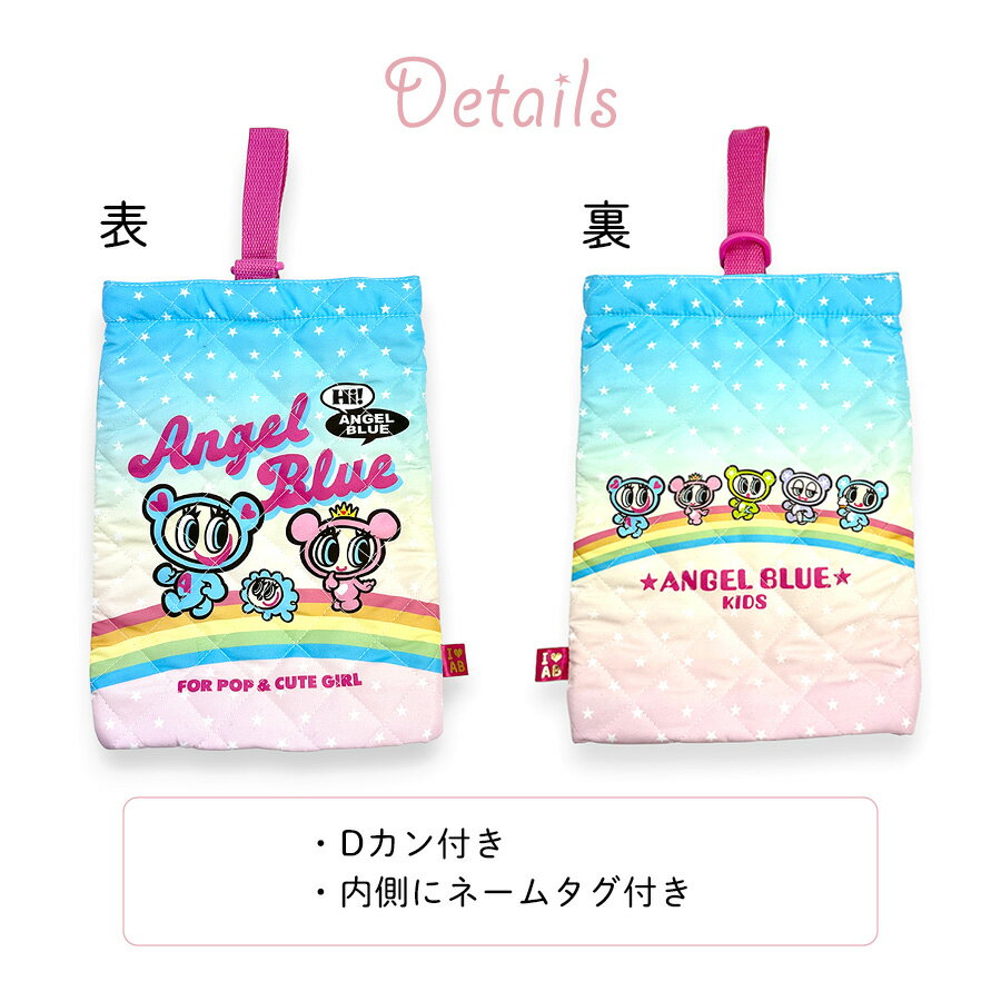 シューズバッグ 子供 女の子 anb125sa-0 ANGEL BLUE KIDS エンジェルブルー キルト シューズバッグ シューズケース 上履き入れ 上靴入れ かわいい 子ども キッズ 入園 入学グッズ 入園準備 入学準備 幼稚園 保育園 こども園 小学校 小学生 女子 女児 ガールズ ANGELBLUE