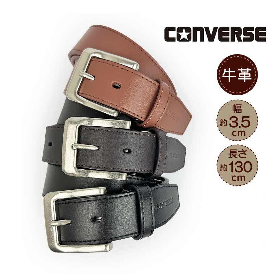 ベルト メンズ 牛革 35mm幅 長さ130cm cv0906kl-5cv4181 CONVERSE コンバース カジュアル・キングベルト ロングタイプ 長め 革ベルト クロ ブラック 茶 ブラウン チョコ 穴あき スーツ 学生 革 ブランド お洒落 かっこいい ビジネス カジュアル プレゼント シンプル