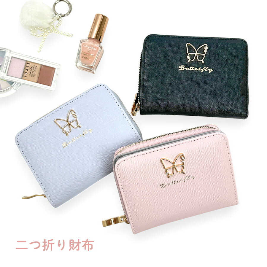 キッズ 財布 女の子 二つ折り財布 子供用財布 mls-5313 ビジューバタフライラウンド札入二つ折り財布 ..