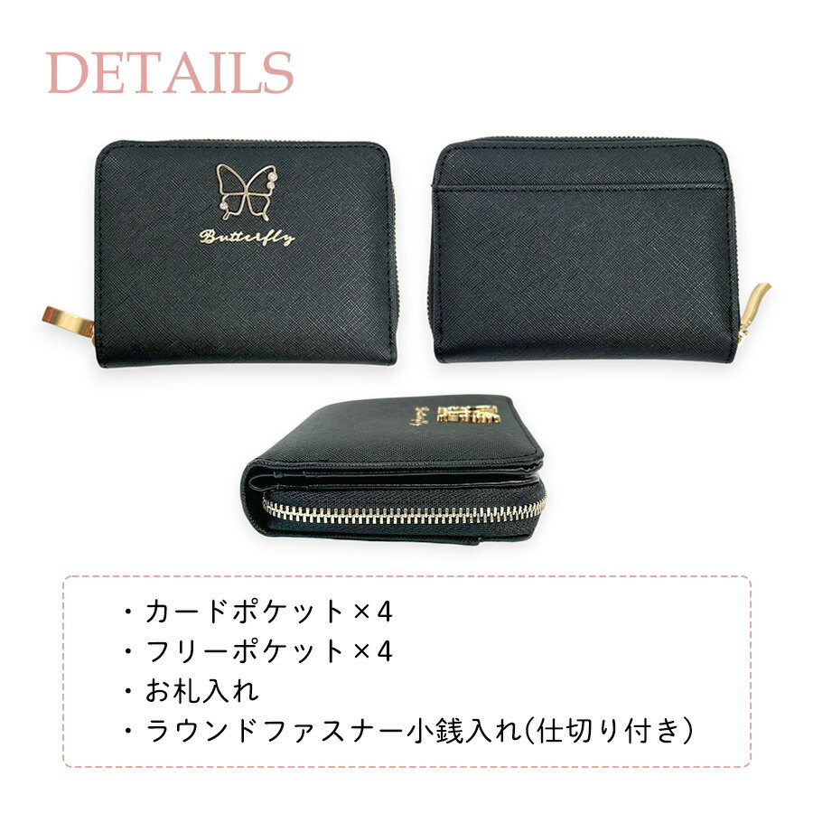 キッズ 財布 女の子 二つ折り財布 子供用財布 mls-5313 ビジューバタフライラウンド札入二つ折り財布 スリム ラウンド財布M 折りたたみ コンパクト サイフ ファスナー シンプル かわいい 大人っぽい おしゃれ 女子 ガールズ 子供 小学生 中学生 旅行 プレゼント 蝶々 2
