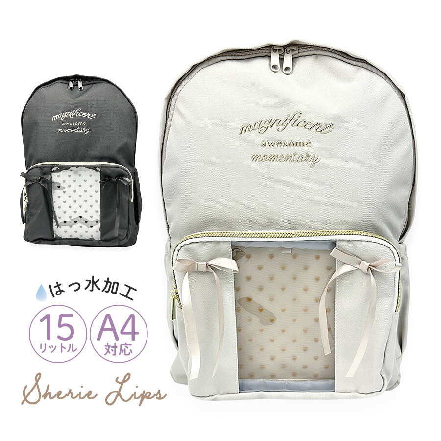 Rakuten - リュック キッズ 女の子 小学生 15L 子供 おしゃれ かわいい 撥水 A4 リボン ハート mpk-614 Sherie Lips シェリーリップス 3列チュールハート Dパックリュック はっ水 リュックサック 軽量 中学生 女子 ガーリー 遠足 修学旅行 ブラック 大人っぽい 人気 お出かけ 通塾