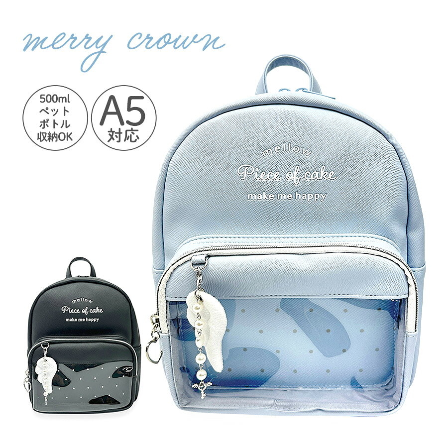 ミニリュック キッズ 女の子 小学生 かわいい おしゃれ mpu-613 merry Crown メリークラウン ドットウ..