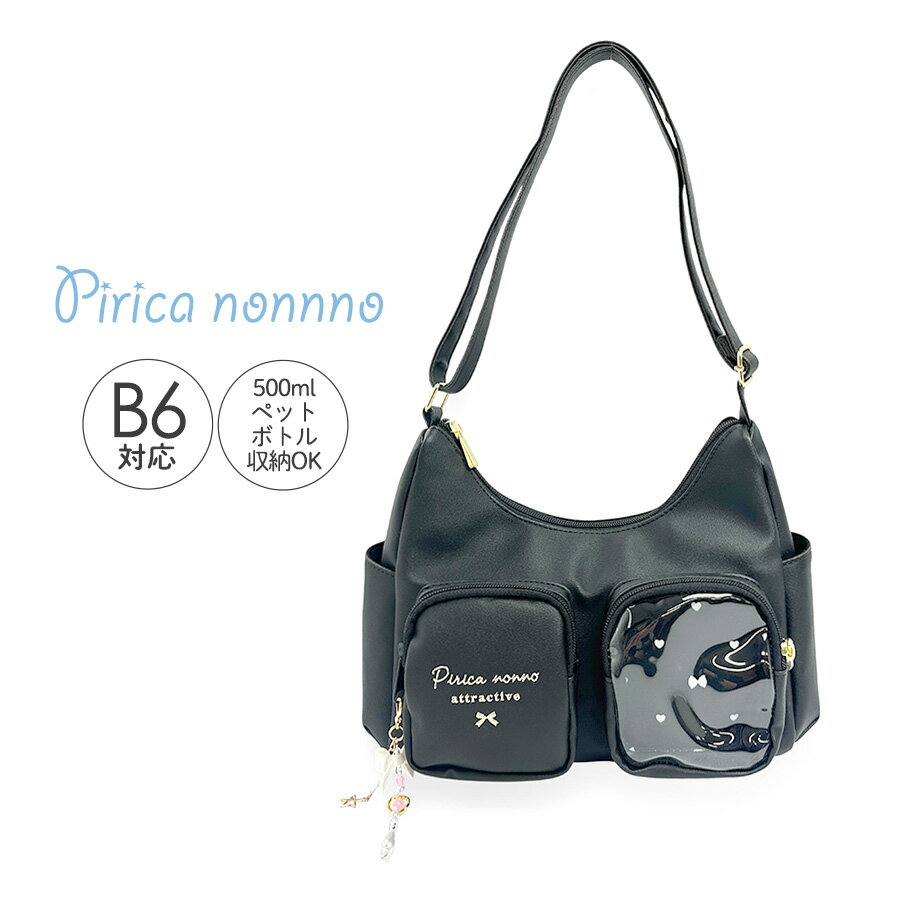 �V����� �[�o�b�O �L�b�Y ���̎q �� mqh-513 Pirica nonno �s���J�m���m �n�[�g�h�b�g���{�� U�^�V����� �[ �΂ߊ|�� B6�Ή� ������� ��l���ۂ� �M�` �A�N�����`���[���t�� ���q �K�[���Y ���ǂ� ���w�� ��w�N ���w�N ���w�� ���s �C�w���s �u���b�N �N�� ��