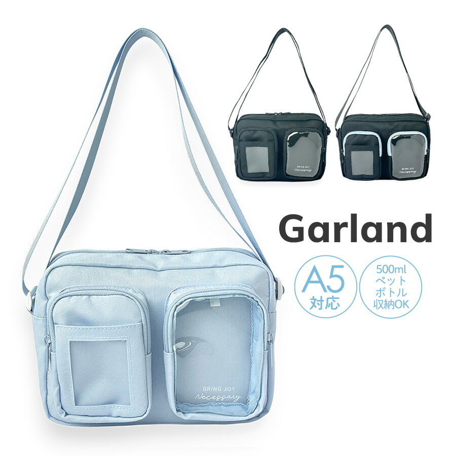 キッズ ショルダーバッグ 女の子 小学生 子供 可愛い 女子 ポシェット 軽量 シンプル mqp-511 Garland ..