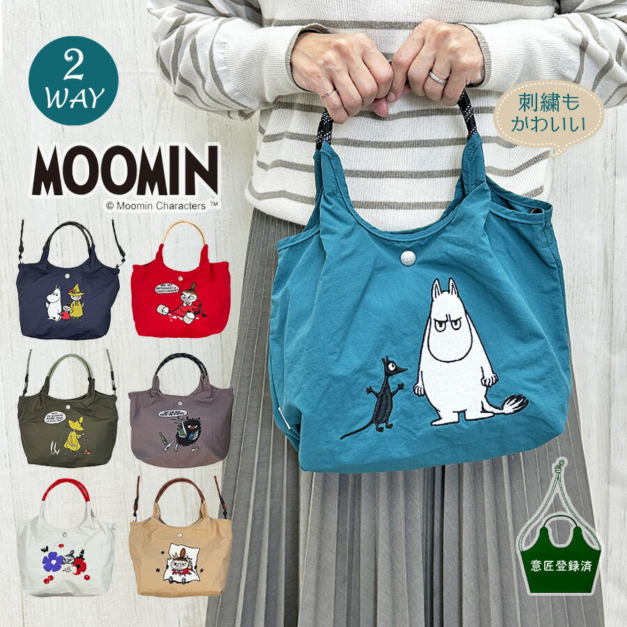 �ɽ� �Хå� ���������Хå� ��ǥ����� rmpk-02 MOOMIN �ࡼ�ߥ� ���� �Ф�ݤ� 2way �Хå� ������� ���襤�� �̲� �ʥ����� ��...