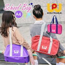 スクールバッグ 女子高生 wp001 WORLD PEGASUS ワールドペガサス カラースクールバック 中学生 高校生 学生かばん スクバ 肩掛け 自立 サブ...
