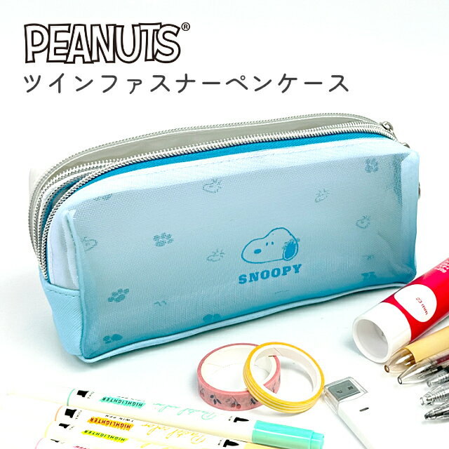 ペンケースキッズ女の子通学筆箱ツイ...