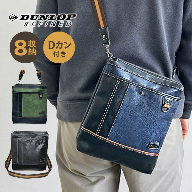 Rakuten - ショルダーバッグ DUNLOP ダンロップ 縦型ショルダーバッグ 2dra6sd17 メンズ 薄マチ 軽量 多収納 斜めがけバッグ 合成皮革 小さめ コンパクト ペットボトル収納 3層構造 オーガナイザー付き シンプル カジュアル 通勤 通学 旅行 お出かけ ブラック カーキ ネイビー