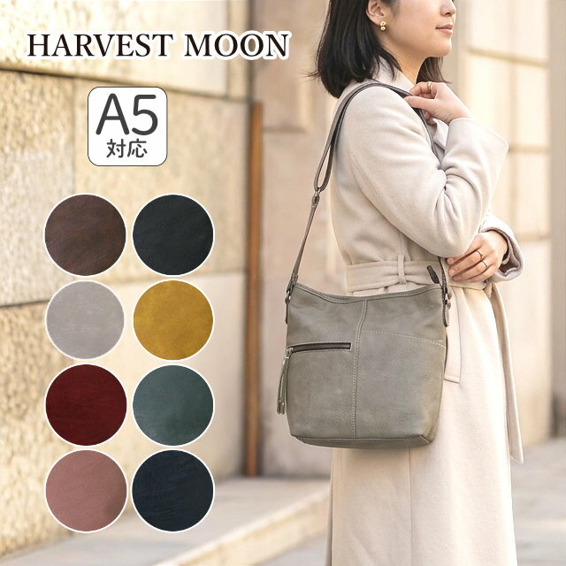 Rakuten - ショルダーバッグ レディース コンパクト 軽量 小さめ 約25cm幅 多ポケット 4757 HARVEST MOON ハーベストムーン 通勤 おでかけ 旅行 サブバッグ 斜めがけ カジュアル 上品おしゃれ フェイクレザー 黒 グレー 赤 ピンク ブルー ブラウン イエロー ブルー