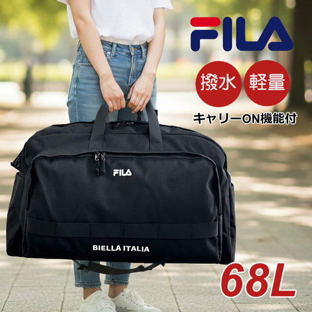 樂天商城 - ボストンバッグ 旅行 ボストンバッグ 大容量 軽量 撥水 キャリーオン 約68L 7728 FILA フィラ 修学旅行 部活 合宿 キャンプ トラベルバッグ ダッフルバッグ メンズ レディース 男女兼用 シンプル おしゃれ スポーツ バッグ 旅行 用 バッグ