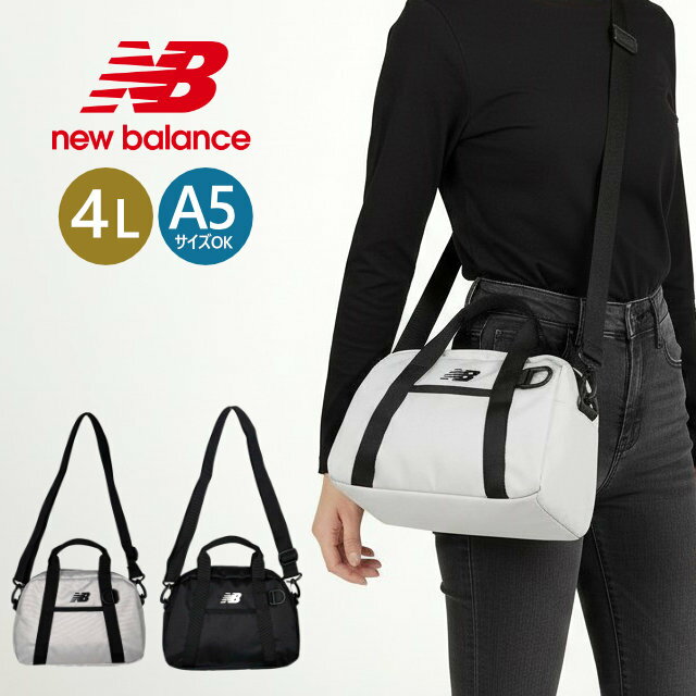 樂天商城 - ミニボストンバッグ new balance ニューバランス 2WAY 4.6L 軽量 約190g コンパクト 小さめ ショルダーバッグ ハンドバッグ サブバッグ メンズ レディース ユニセックス 普段使い 旅行 お出かけ スポーツ ブランド