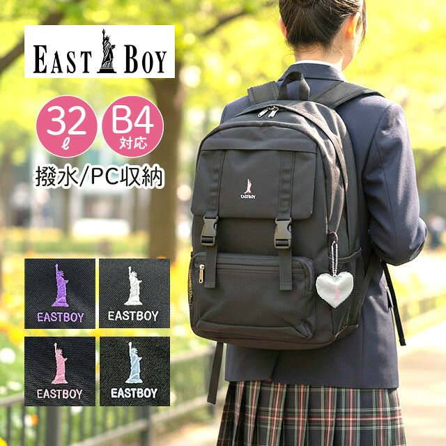 樂天商城 - 通学 イーストボーイ リュック 32L eba114 EASTBOY イーストボーイ サニー デイパック 大容量 リュックサック 女子 通学リュック レディース 通勤 通学 部活 習い事 中学生 高校生 女子高生 女子中学生 軽い おしゃれ ブランド ロゴ 刺繍 シロ ピンク サックス パープル