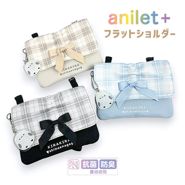 樂天商城 - キッズ 移動ポケット 女の子 おしゃれ ショルダー 小学生 mqf-533 anilet＋ アニレット キラキラエナガ フラットショルダー ポケットポーチ 2WAY タータンチェック リボン シマエナガ 雪の妖精 おしゃれ キッズ 女児 女子 幼稚園 保育園 小学校 通園 通学 遠足 おでかけ