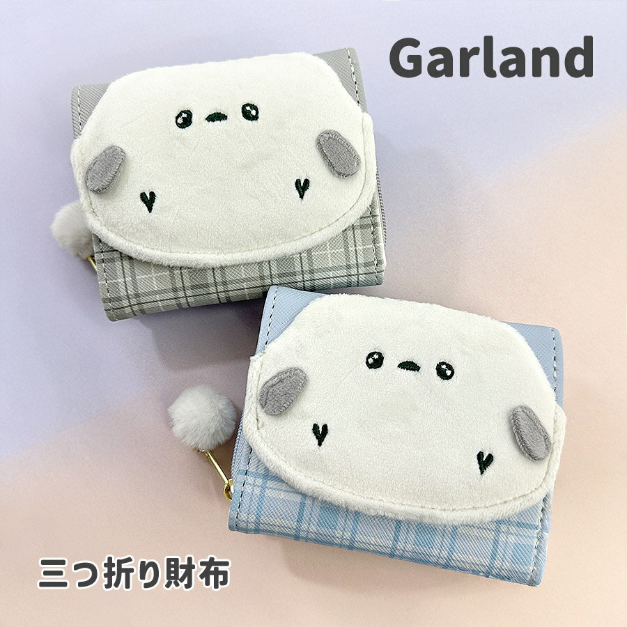 樂天商城 - キッズ 財布 女の子 三つ折り財布 女子 かわいい おしゃれ 可愛い mrc-102 Garland ガーランド ぬいまるエナガ ミニラウンド財布 三つ折り財布 コンパクト財布 ミニウォレット ふわふわ シマエナガ タータンチェック 小学生 中学生 ガールズ 旅行 修学旅行 通学 通塾