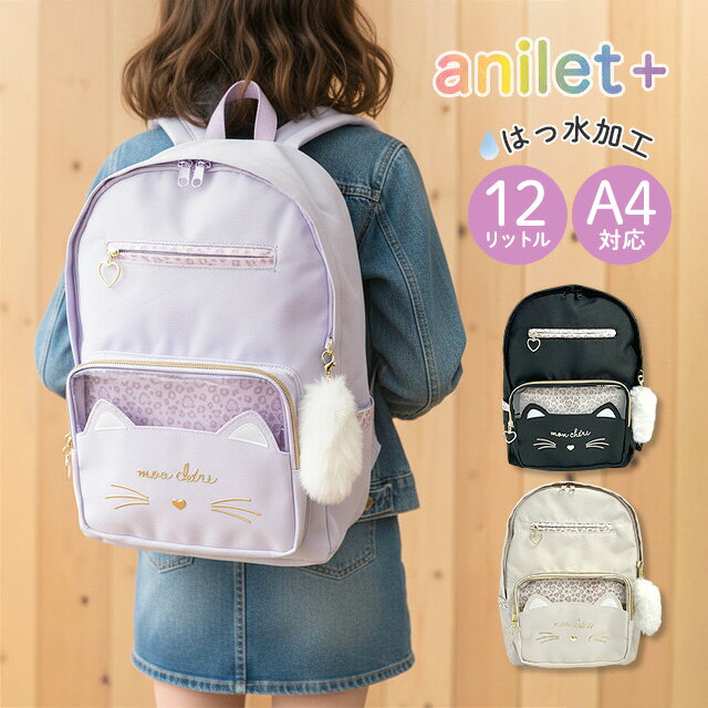樂天商城 - ミニリュック キッズ 女の子 小学生 かわいい mrj-614 anilet＋ アニレット キャットパンサー リュックサック 12L A4サイズ対応 こども ネコ ネコ耳 しっぽチャーム付き ヒョウ柄 動物 低学年 高学年 旅行 修学旅行 遠足 お出かけ ブラック パープル ベージュ 黒 紫 薄茶