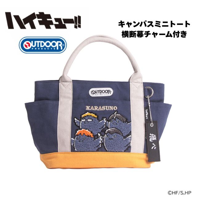 樂天商城 - ハイキュー!! × OUTDOOR PRODUCTS ミニトート バッグ ランチトート ODHQ130 ミニトート 刺繍 ハイキュー!! コラボ 烏野高校 1年生 ミニキャラ 横断幕チャーム付き アニメ グッズ キャラクター ランチバッグ アウトドアプロダクツ コン ネイビー