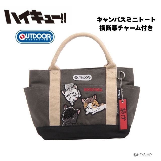 樂天商城 - ハイキュー!! × OUTDOOR PRODUCTS ミニトート バッグ ランチトート ODHQ132 ミニトート 刺繍 ハイキュー!! コラボ 音駒高校 横断幕チャーム付き アニメ グッズ キャラクター ランチバッグ アウトドアプロダクツ クロ ブラック