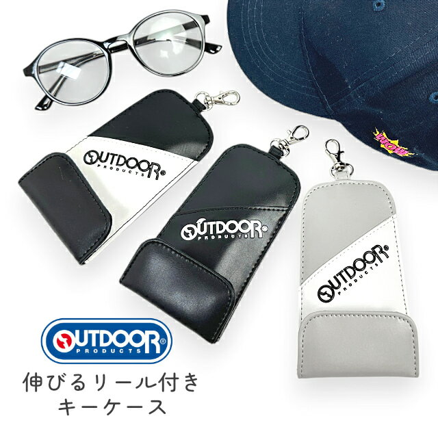 樂天商城 - ランドセル キーケース リール付き 男の子 女の子 リール 鍵入れ ランドセル用 キーホルダー ods-0086 OUTDOOR PRODUCTS アウトドアプロダクツ コーナーロゴ 鍵 ケース 伸びる 防犯 紛失防止 合皮 ナスカン 3連 リング 通学 小学生 小学校 入学 準備 祝い キッズ 子供