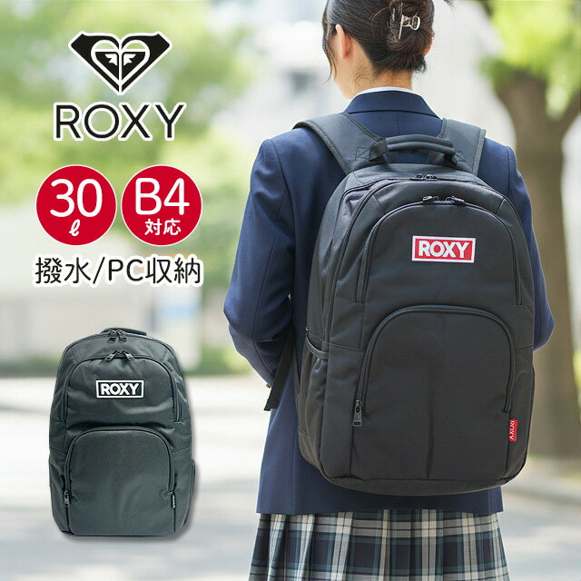 樂天商城 - ROXY ロキシー リュック 30L GO OUT RBG261301 バックパック リュックサック 撥水 大容量 女子 通学 通勤 通学リュック レディース A4 PC収納 チェストベルト 中学生 高校生 軽い おしゃれ ブランド ロゴ 刺繍 30リットル スクールバッグ
