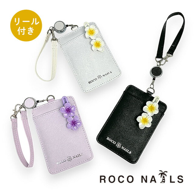 パスケース リール付き 女の子 女子 キッズ かわいい きれい rns-190 ROCO NAILS ロコネイル プルメクリッピン 一面パスケース リールストラップ 定期入れ 定期ケース ICカードケース レディース ガールズ 小学生 中学生 高校生 通学 通塾 通勤 Y2Kファッション 平成レトロ
