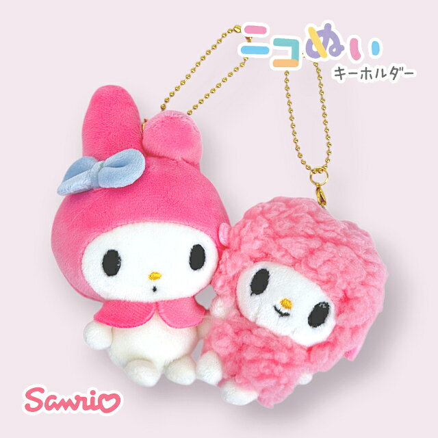 ニコぬいキーホルダー サンリオ キーホルダー ぬいぐるみ 133183 マイメロディ マイスウィートピアノ ぬいぐるみキーホルダー マスコットチャーム バッグチャーム ニコイチ おソロ お揃い 女の子 女子 ガールズ こども 幼児 小学生 中学生 高校生 推し活 ぬい活 にこぬい