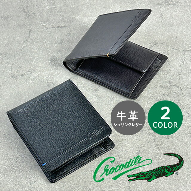 Rakuten - 二つ折り財布 メンズ 本革 牛革 シュリンクレザー スリム コンパクト 63cr42 CROCODILE カード4枚収納 小銭入れ付き マチ付き フラップ小銭入れ ショートウォレット 折り財布 レザーウォレット 紳士用 ビジネス 通勤 通学 ギフト プレゼント ブランド財布