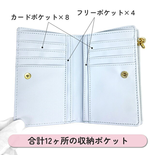 財布&バッグの店 サイフとカバンの二つ折り財布 キッズ ジュニア 女の子 小学生 中学生 お買い物 普段使い カード収納 8枚 L字ファスナー小銭入れ 大容量 軽量 コンパクト ミニ財布 サンリオ 75165 シナモロール クロミ ハローキティ マイメロディ るんるんリボン かわいい プレゼント｜アングル3