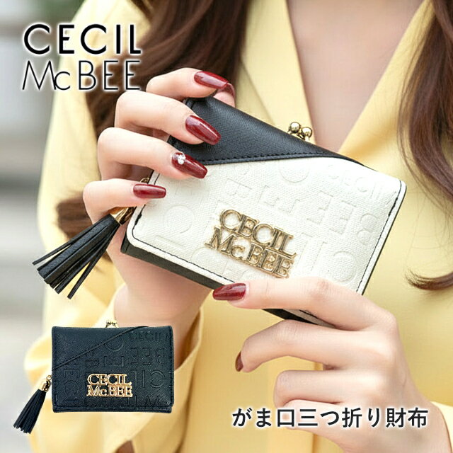 楽天市場】セシルマクビー 財布（原産国/製造国中国）の通販
