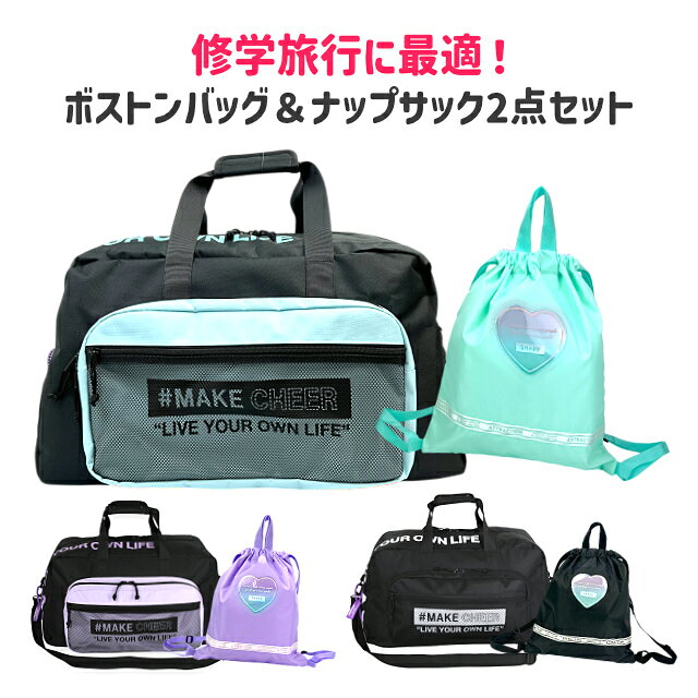 楽天市場】ナップサックセットの通販