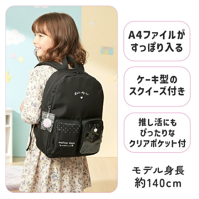 リュック キッズ 女の子 女子 小学生 中学生 ジュニア ティーン 通学 通園 遠足 通塾 習い事 旅行 修学旅行 お出かけ 12L 軽量 はっ水 ポリ帆布 クリアポケット リボン スクイーズ デイパック バックパック ブラック パープル ライトブルー anilet＋ 水玉スクイーズ mue-614 walletstore-10009300 財布&バッグの店 サイフとカバン サンプル画像2