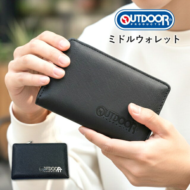 Rakuten - 二つ折り財布 折り財布 ミドルウォレット キッズ財布 ジュニア財布 子供 男の子 女の子 小学生 中学生 合成皮革 ファスナー小銭入れ 札入れ カード収納8枚 軽量 アウトドア ストリート カジュアル 修学旅行 旅行 普段使い OUTDOOR PRODUCTS メタル LF札入れ ods-0103