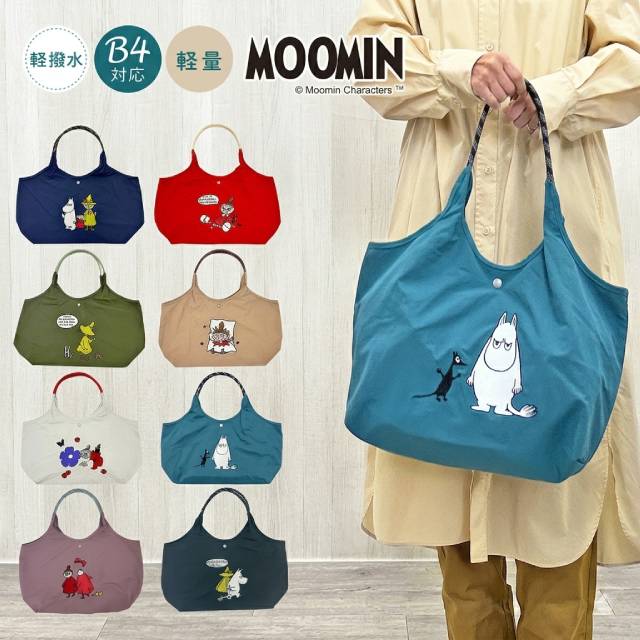 Rakuten - 刺繍 バッグ レディース rmpk-01 MOOMIN ムーミン ナイロン トートバッグ 軽量 おしゃれ かわいい 北欧 ナチュラル 女子 女性 高校生 大学生 学生 社会人 買い物 刺繍 ムーミンシリーズ 軽撥水 大容量 マザーズバッグ エコバッグ 贈り物 プレゼント 大きめサイズ